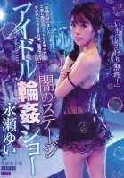 [Uncensored Mosaic Removal] The Stage Of Darkness An Idol Gangbang Show Yui Nagase Yui Nagase