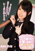 [Uncensored Mosaic Removal] This School girl Is Gonna Tease You With Dirty Talk Until You Dribble Massive Loads Of Pre-Cum Lena Aoi