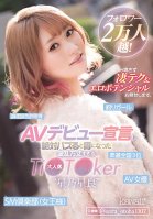 Over 20k Followers! Rumors Of The Announcement Of Her Porn Debut Was Sure To Go Viral, The Popular TikToker With A Dramatic Story, 'Sora Hoshino' Shows You Her Secret Sex Techniques And Erotic Potential. Hoshiyoshi Hoshino