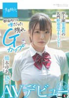 Manager Of The Baseball Club At A Famous High School Yua Hashimoto 18 Years Old SOD Exclusive Porn Debut [Jerk Off To Intense 4K Resolution Video!] Yua Hashimoto