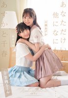 Asuka And Chiharu As Long As I Have You, I Don