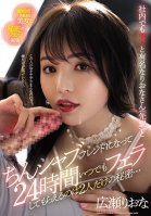My Senior Riona Who Is Famous For Her Beauty Became My Personal Cock Sucker And It Is A Secret Between The Both Of Us Riona Hirose Riona Hirose