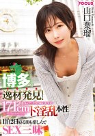 Undiscovered Talent In Hakata! The 171cm Luxuriously Slender And Pure Beautiful Girl. A Lewd Sexual Extravaganza That Goes For 1 Night And 2 Days Without Sleep. Haru Yamaguchi Haru Yamaguchi
