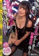Tsubomi's First Ever Kabukicho Experience: A Sex Industry Nightlife Report With Tons Of Fucking And Cumming Tsubomi