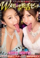 The Hostesses Of This Snack Bar Are A Pair Of Slutty Medusas Who Perform Erotic Tongue Work While Having Hot Sex Yuri Honma,Chiho Nagarekawa