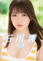Newcomer, Star Gemstone Found In A 'Normal' Exclusive 19 Year Old Porn Debut, Mio Ishikawa Mio Ishikawa