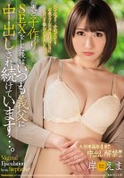 A Major Exclusive Chapter 4!! She's Lifting Her Creampie Ban!! After Having Babymaking Sex With Her Husband, She's Always Having Continuous Creampie Sex With Her Father-In-Law ... Ema Kishi Ema Kishi