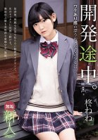 Innocent New Face Debut For Newcomer. A Quiet Barely Legal That Feels Insecure... Nene Hiiragi Nene Hiiragi