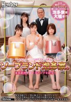 An Exclusive Soapland That's Been Passed Down Over Generations. Each Member Of The Family Helps Run The Soapland! Girls Work As A Bubble Princess, And Guys Work Behind The Scenes. Amateur