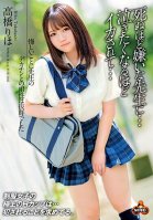 Riho Takahashi. Regrettably The Teacher's Big Dick Was A Perfect Match. A Deeply Hated Teacher... Practically Wanting To Cry From The Intense Orgasms. Riho Takahashi