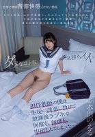 I'm Her Homeroom Teaher, But I Gave In To My Student's Temptation And So, After School, We Went To A Love Hotel, And Had Creampie Sex, Over And Over, And Over Again ... Noel Honda Noeru Honda