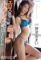 She Cums 129 Times, Convulses 132 Times, And Squirts 7100ml! Experience The Upper Limit Of Trance Fucking Fantasy - Mai Kanami Mai Kanami