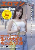 Delicate But I Like To Be Fierce! Shibuya-ku, Tokyo  Shopping Street Fashion College 1st Grade Momo Fukuda (pseudonym, 19 Years Old) Creampie AV Debut Surrounded By Her Favorite Chi Po (5 Shots In Total)