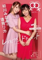 Minami Hatsukawa and Rika Aimi Lesbian Document