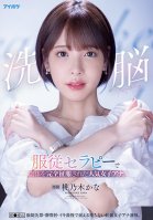 Brainwashing - Submissive Therapy For A Popular Female Anchor To Make Her Body Totally Docile. Brainwashing Therapy, Bladder Control, Injecting For Squirting. Tough Female Anchor Finally Giving Into Indignity And Waves Of Pleasure. Kana Momonogi
