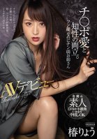 The Coexistence Of Intelligence And Loving Dicks. My Older Stepsister Has A Weakness For Dicks Despite Her Stuck-Up-Looking Face. An Adult Video Debut. Ryou Tsubaki Ryo Tsubaki
