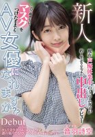 Fresh Face - In times Like These Can An AV Actress Make Into The Business Wearing A Mask Young Voice Actress That Is Currently Out Of Work Gets Lewd For The First Time In About A Year With A Creampie Debut. Shizuku Otohane