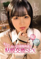 Gazing, Whispering, Kiss-loving Girl's Moist Kiss Seduction And Mucous Membrane Exchange Sex Natsu Hyuga Natsu Hinata