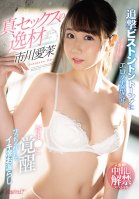 A Genuine, Sexual Genius Ema Ichikawa Listen To Those Follow-Up Piston-Pounding Thrusts, Bang, Bang, Bang! An Eros Company Massive Explosion Her P*ssy Has Awakened To Its Full, Wet And Wild Squirting Orgasmic Powers Her First Time Ever!