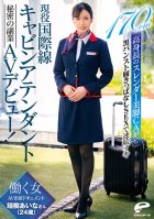 International Flight Attendant Aina Mizuki (Age 24) Does Her Secret AV Debut On The Side! Documenting This Employed Woman Making Her AV Appearance. Tall 170cm Height And Slender Beautiful Legs In Flight Attendant Black Pantyhose, Which She Leaves On