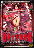 Tentacle Cross Hell 7 Masked Beauty Saint Warrior Eclipse Yui Tenma