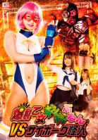 Explosion Maiden Gishigishi Purun VS Cyborg Phantom Hono Wakamiya,Yukina Sakurami,Yukina Kaname
