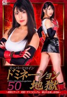 Super Heroine Nation Hell 50-Beauty Fighter Tina Death Fight! Descoriseum Beautiful Body To Be Destroyed-Shiori Kuraki
