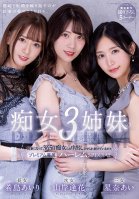 I Became The Butler To 3 Slut Sisters, And Now I'm Being Subjected To Slut Treatment And Continuous Creampie Sex, 365 Days A Year. - Premium Exclusive Harem Special - Airi Kijima Aika Yamagishi Ai Hoshina Airi Kijima,Aika Yamagishi,Ai Hoshina