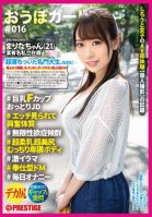 Obo Girl # 016 # Marina-chan (21) # Big Breasts F Cup Unfussy JD # Excited Constitution Seen Etch # Infinite Libido Syndrome # Super Soft Breasts Super Nice Bottom Plump Obscene Body # Geki Irama # Service Type De M # Daily Masturbation