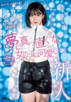 A Fresh Face 20 Years Old A Girl Who Chases Her Dreams Is Adorable! A Stylish And Cute Fashion College Student She's Wearing Outfits She Designed And Making Her Adult Video Debut Maina Shiki Maina Shiki