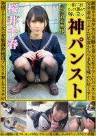 Chiharu Sakurai Divine Pantyhose: Tiny Teen In Uniform - Beautiful Girl With Beautiful Legs Encased In Fresh Pantyhose Teases You Fully Clothed With The Tips Of Her Toes! Complete With Face-Sitting, Footjob, And Ass Bukkake - Have Your