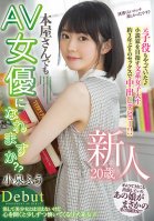 A Fresh Face 20 Years Old Can A Girl Who Works At A Bookstore Become An Adult Video Actress This Intellectual College Girl Used To Be A Child Actress And Now She's Trying To Become A Novelist She's Having Sex For The First Time In 3 Years As She Makes Fuu Koizumi