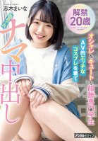 Unveiled 20-Year-Old Cute And Stylish Student Studying Fashion. Putting On Lewd AV-Style Cosplay For A First-time Creampie. Maina Shiki Maina Shiki