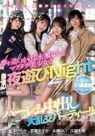 Pre-retirement Special For Yui Nagase!! Harem Creampie Orgy Party For The Last Night Of Yui Nagase, Who Is Off To Chase Her Dreams, And Her Real, Beautiful Friends!! Yui Nagase,Rei Kuruki,Ichika Matsumoto,Asuka Momose
