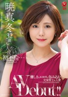That Was The First And Only Time She Ever Committed Adultery ... A Married Woman Former Nursery School Teacher Who Will Envelop You With Gentle Kindness And Eros Company Sexiness Mafuyu Akatsuki 32 Years Old Her Adult Video Debut!!