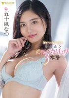 Glamorously Erotic: Bodies Entwined For French Kisses 3 Full Fucks Natsu Igarashi Natsu Igarashi