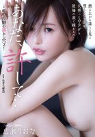 Forgive Me...Trap Of Marriage To Older Man 2 Riona Hirose