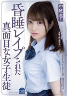 Aoi Nakajo, A Serious Female Student Who Was Raped Aoi Nakajou