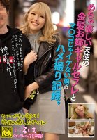 Super Gentle Blonde Angel Gal Is A Fuck Buddy For A Guy That Can't Get Any Pussy POV Record. Iroha Minami