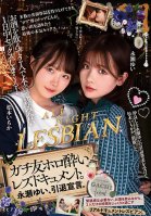 They're Partying Down And Getting Serious And Involved And Spending The Day Fucking Each Other's Brains Out! A Documentary About Two Best Friends Who Party Hard And Get Their Lesbian On. Yui Nagase Announces Her Retirement Ichika Matsumoto Yui Nagase,Ichika Matsumoto