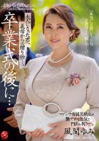 After The Graduation Ceremony... Here Is A Present From Your Stepmom, Now That You're An Adult. Yumi Kazama Yumi Kazama