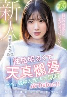 A Fresh Face 19 Years Old A Future Diamond In The Rough. She Has No Idea How Cute She Is! Innocent, With A Great Personality! But She's Only Ever Had One Sexual Partner This Diamond In The Rough Is Making Her Adult Video Debut!! Asahi Kawakita Asahi Kawakita
