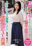 She Enjoys Lewd Masturbation With Her Big Tits But She's So Busy With Her Studies And Activities That She Hasn't Had Sex With Anyone Yet, This Modest Late-blooming College Girl From The Archery Club Has An Unimaginable Body, And Now She Won't Be A Sakura Ozono