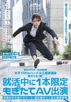 Women's 100m Hurdles Mie Prefecture Selection Rina Hasukawa (provisional) Limited To One AV Appearance During Job Hunting I'm Not Going To Continue AV. It Doesn't Suit My Gender To Run For A Long Time (laughs) Rina Hasukawa
