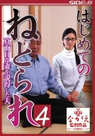 Her First Infidelity Fuck 4 A Husband Who Seduced A Prim And Proper Houswife Ayaka Muto