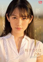 Fresh Face No. 1 STYLE Naruha Sakai's Porn Debut Naruha Sakai