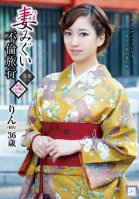 Wife Migui Affair Trip Rin (pseudonym) Rin Azuma