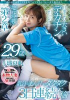 Mom Who Raises 3 Children With A Lot Of Breast Milk Kaho Tamaki, 29 Years Old, In The Local Okinawa Chapter 2 Milk With A Big Dick Bigger Than Her Husband Milk Manju Dakudaku 3 Days In A Row Kaho Tamaki