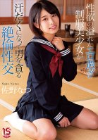 Beautiful Young Girl In Uniform Is Overloaded With Lust And Just Too Lewd, She Drips In Sweat While She Lusts Over This Guy For Vigorous Sex. Natsu Sano