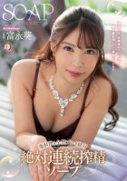 A Soapland Where, Even After You Cum, They Continue To Play With You A Lot And Absolutely Squeeze Out Your Cum In Succession. Aoi Tominaga